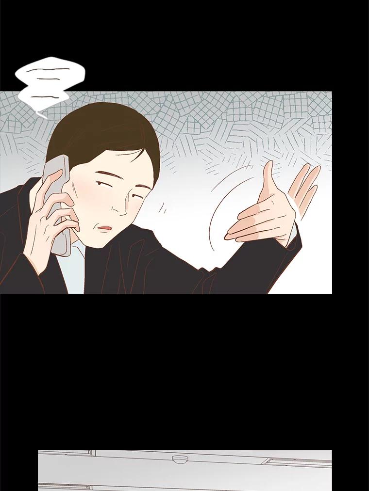 《远看是蔚蓝的春天》226.恍然如梦 第6页