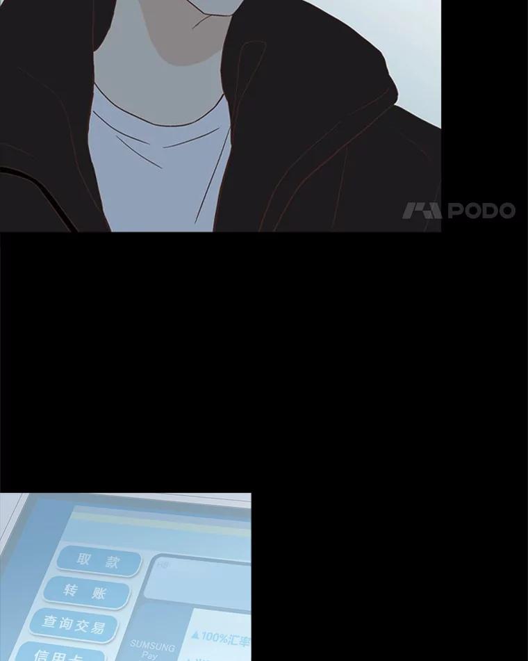 《远看是蔚蓝的春天》226.恍然如梦 第50页