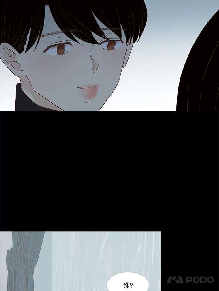 《远看是蔚蓝的春天》226.恍然如梦 第36页