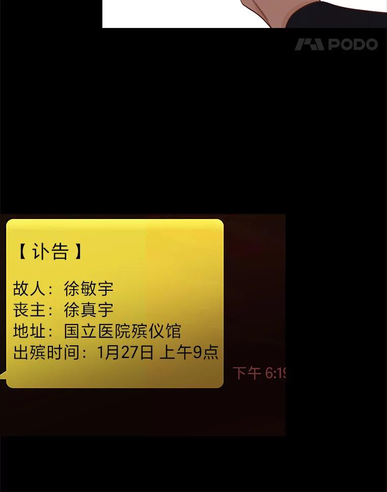《远看是蔚蓝的春天》226.恍然如梦 第14页