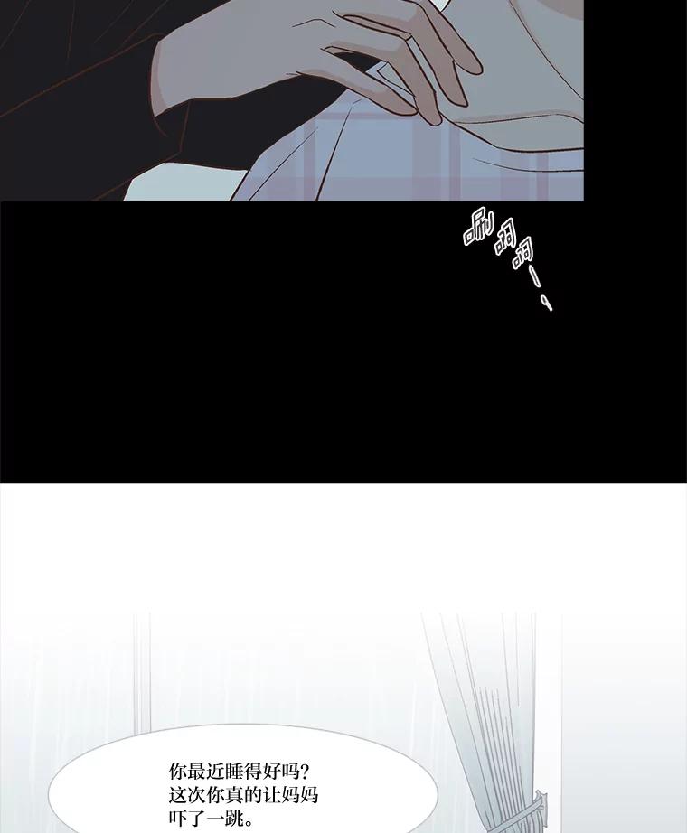《远看是蔚蓝的春天》226.恍然如梦 第27页