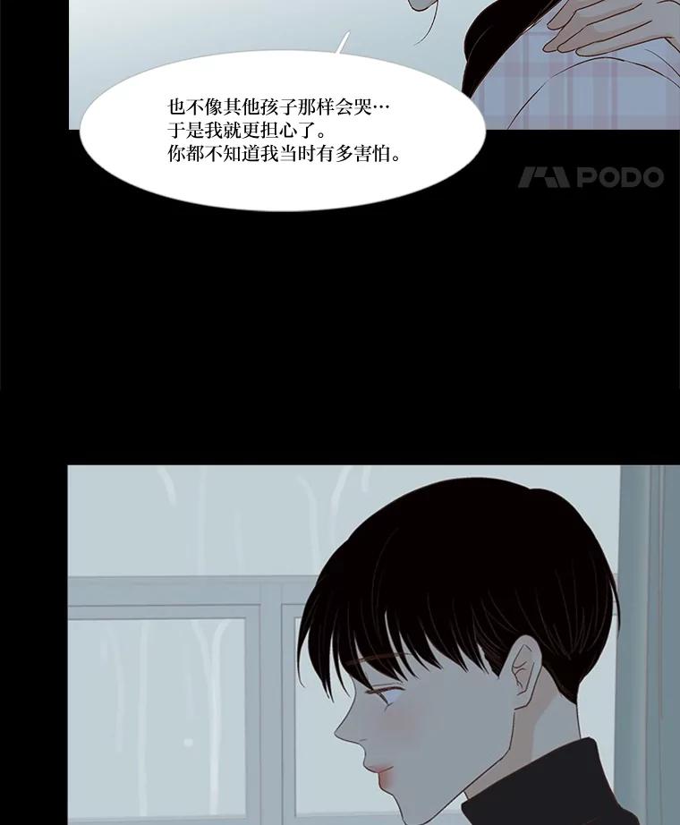 《远看是蔚蓝的春天》226.恍然如梦 第30页