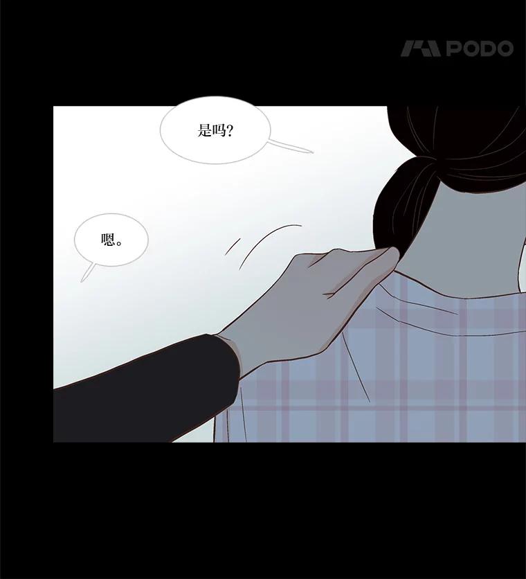 《远看是蔚蓝的春天》226.恍然如梦 第23页