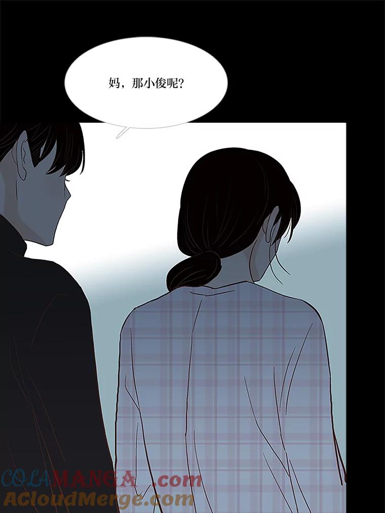 《远看是蔚蓝的春天》226.恍然如梦 第34页