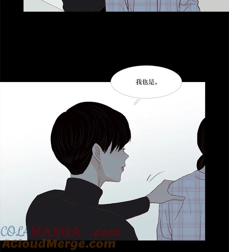 《远看是蔚蓝的春天》226.恍然如梦 第22页
