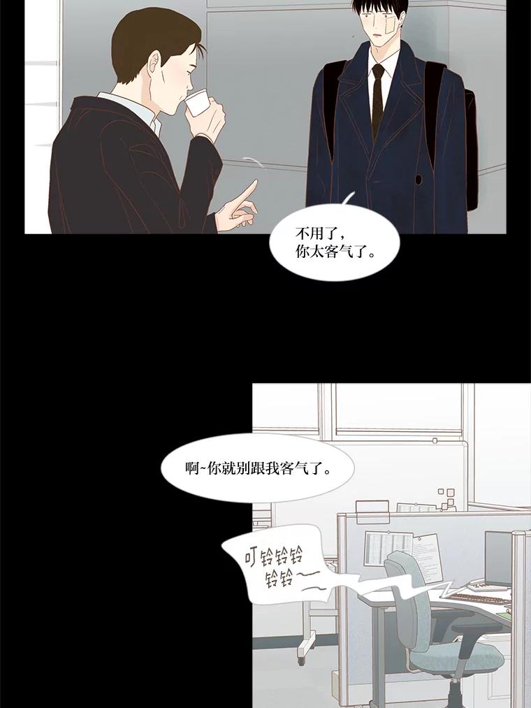 《远看是蔚蓝的春天》226.恍然如梦 第3页