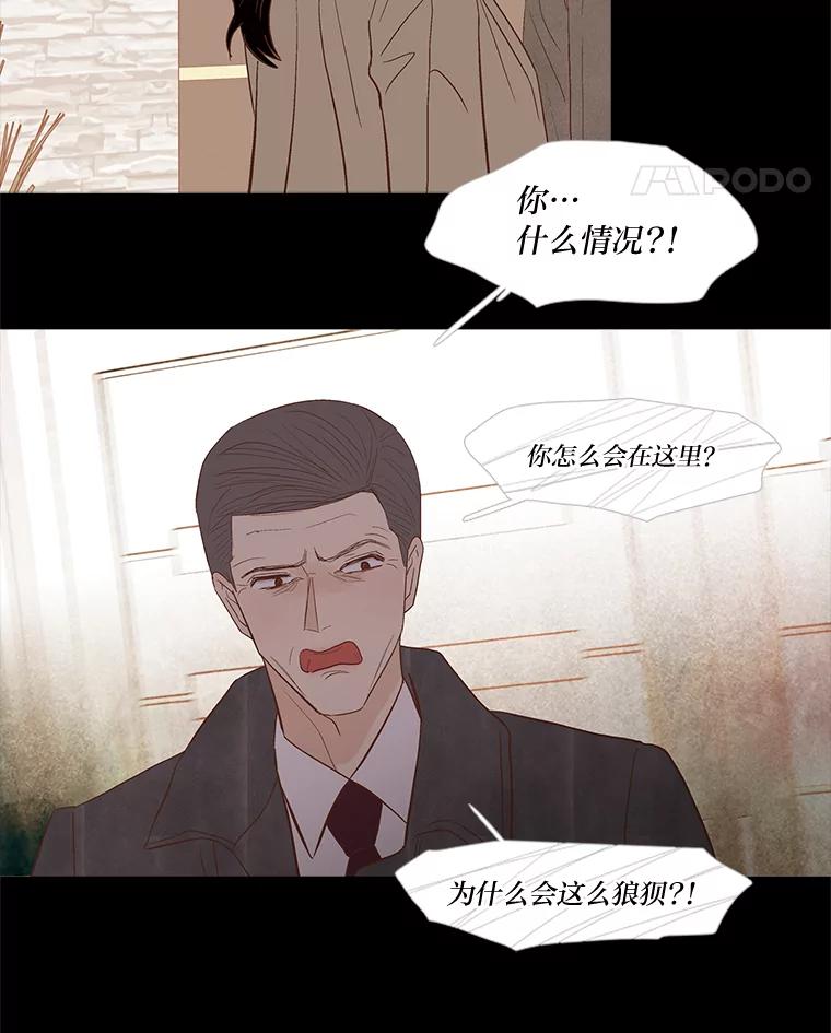 《远看是蔚蓝的春天》226.恍然如梦 第57页