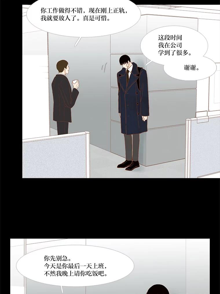《远看是蔚蓝的春天》226.恍然如梦 第2页