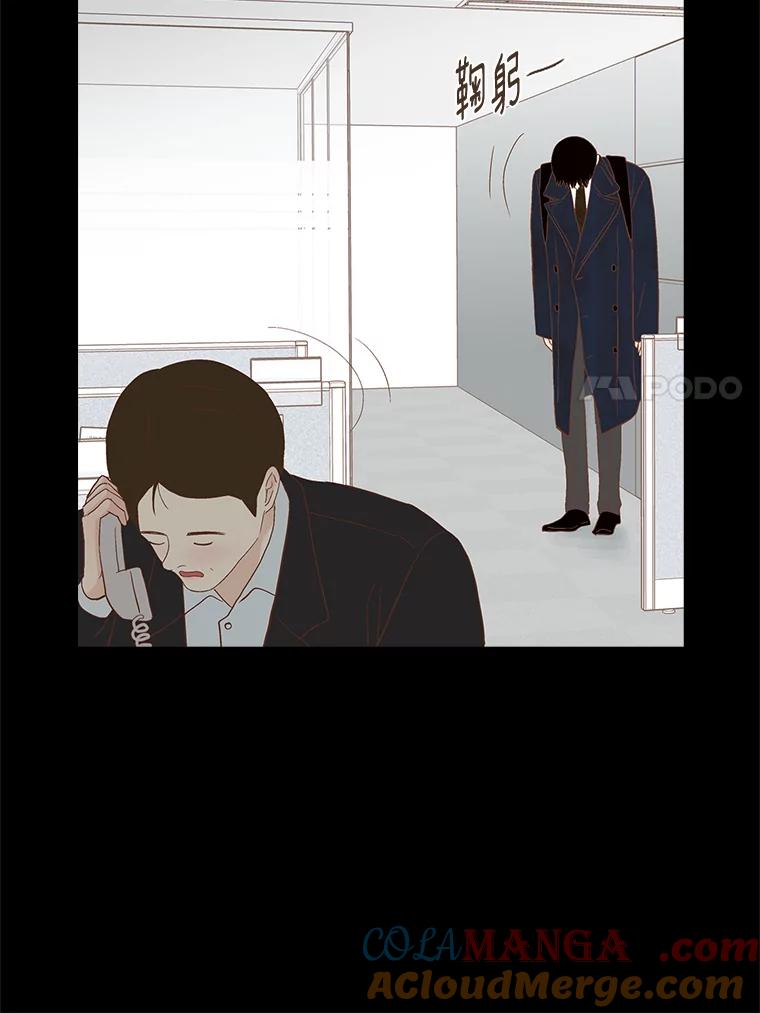 《远看是蔚蓝的春天》226.恍然如梦 第7页