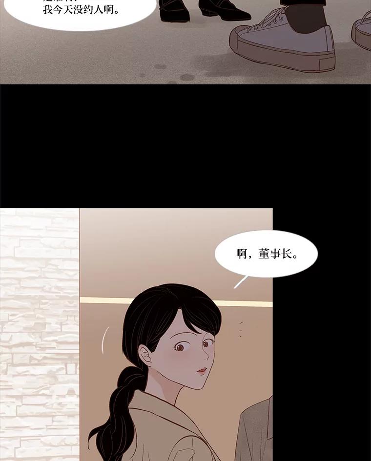 《远看是蔚蓝的春天》226.恍然如梦 第56页