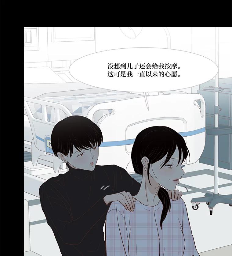 《远看是蔚蓝的春天》226.恍然如梦 第21页