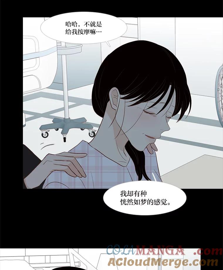 《远看是蔚蓝的春天》226.恍然如梦 第25页
