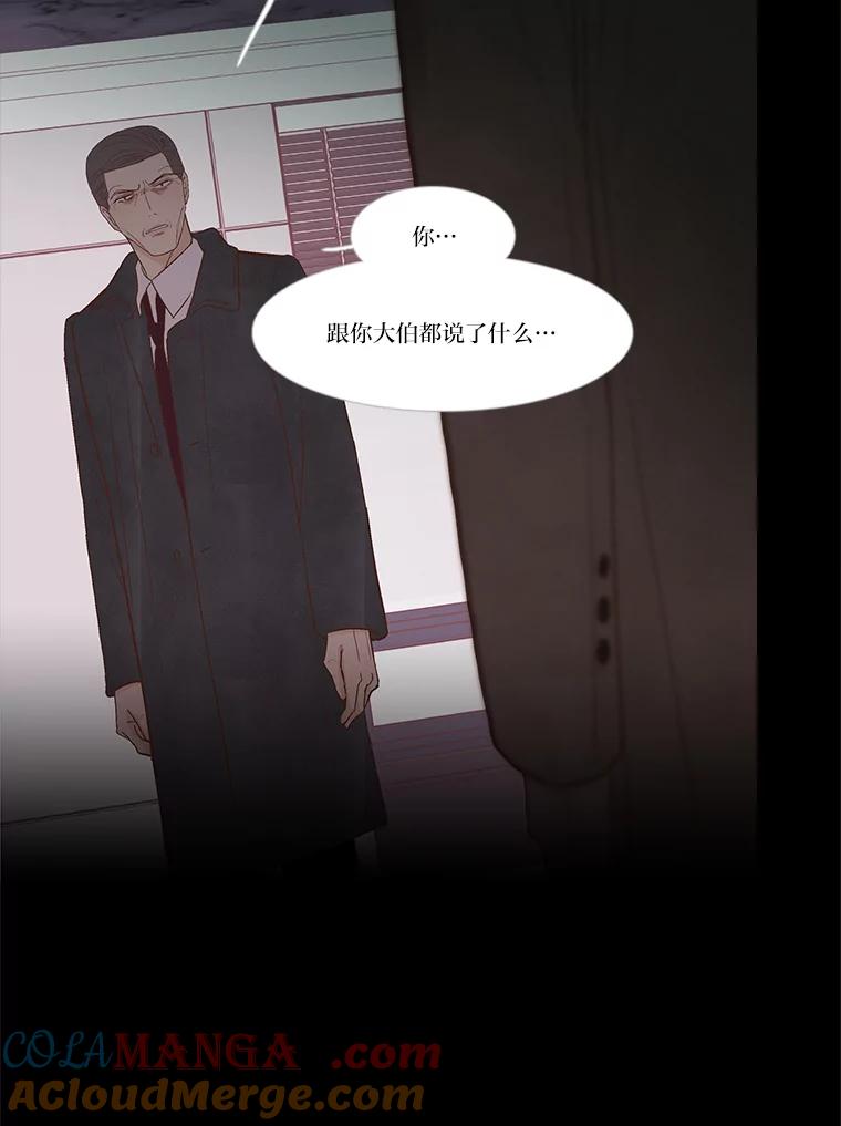 《远看是蔚蓝的春天》227.无处可去 第13页