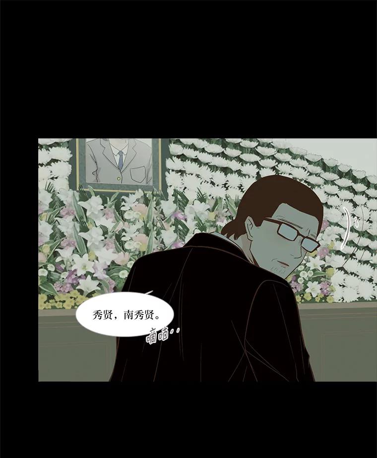 《远看是蔚蓝的春天》227.无处可去 第48页