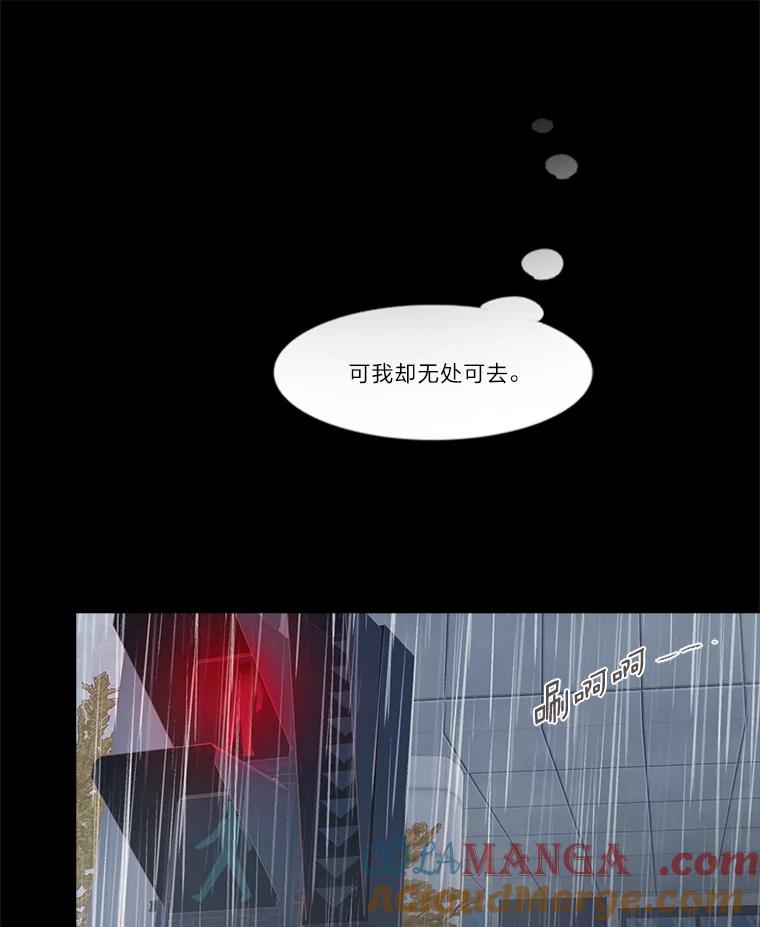 《远看是蔚蓝的春天》227.无处可去 第61页