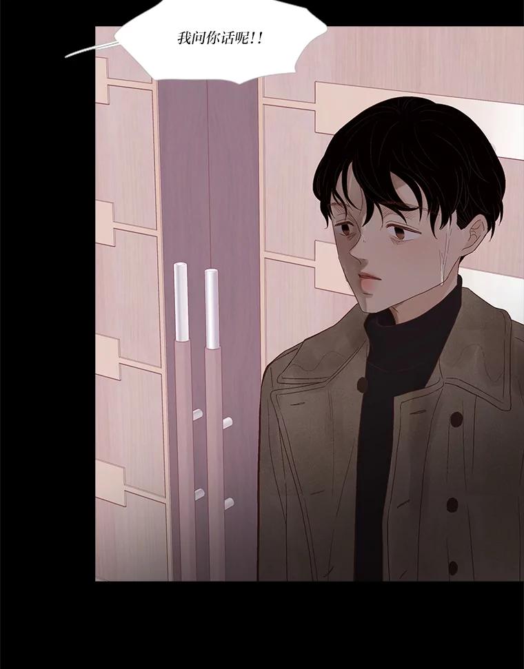 《远看是蔚蓝的春天》227.无处可去 第6页