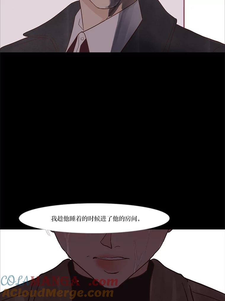 《远看是蔚蓝的春天》227.无处可去 第16页