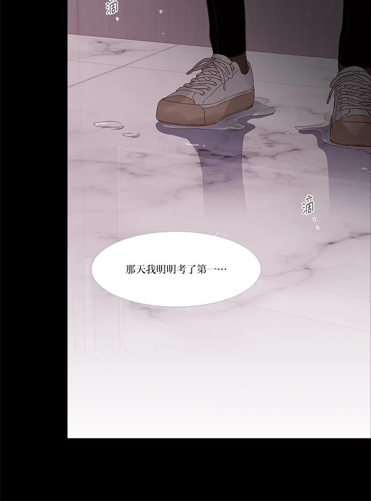 《远看是蔚蓝的春天》227.无处可去 第18页