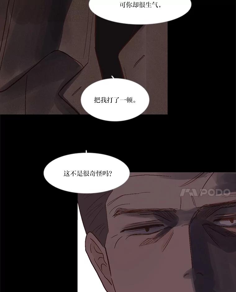 《远看是蔚蓝的春天》227.无处可去 第20页