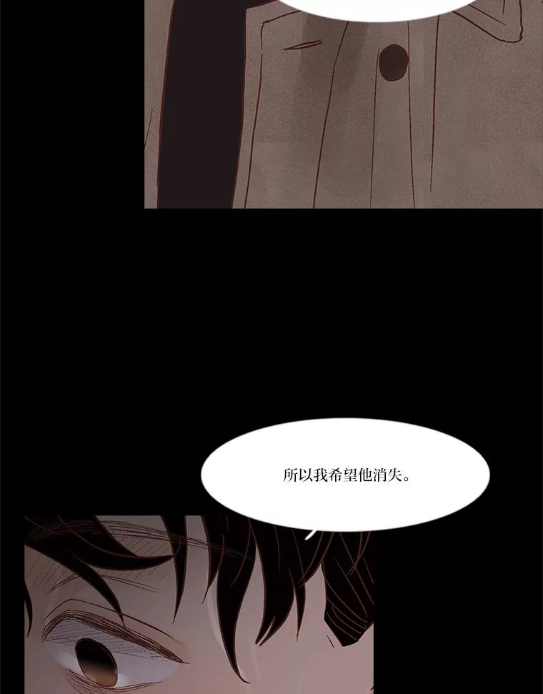 《远看是蔚蓝的春天》227.无处可去 第8页