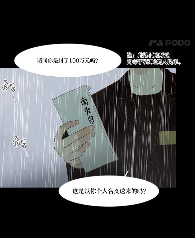 《远看是蔚蓝的春天》227.无处可去 第53页