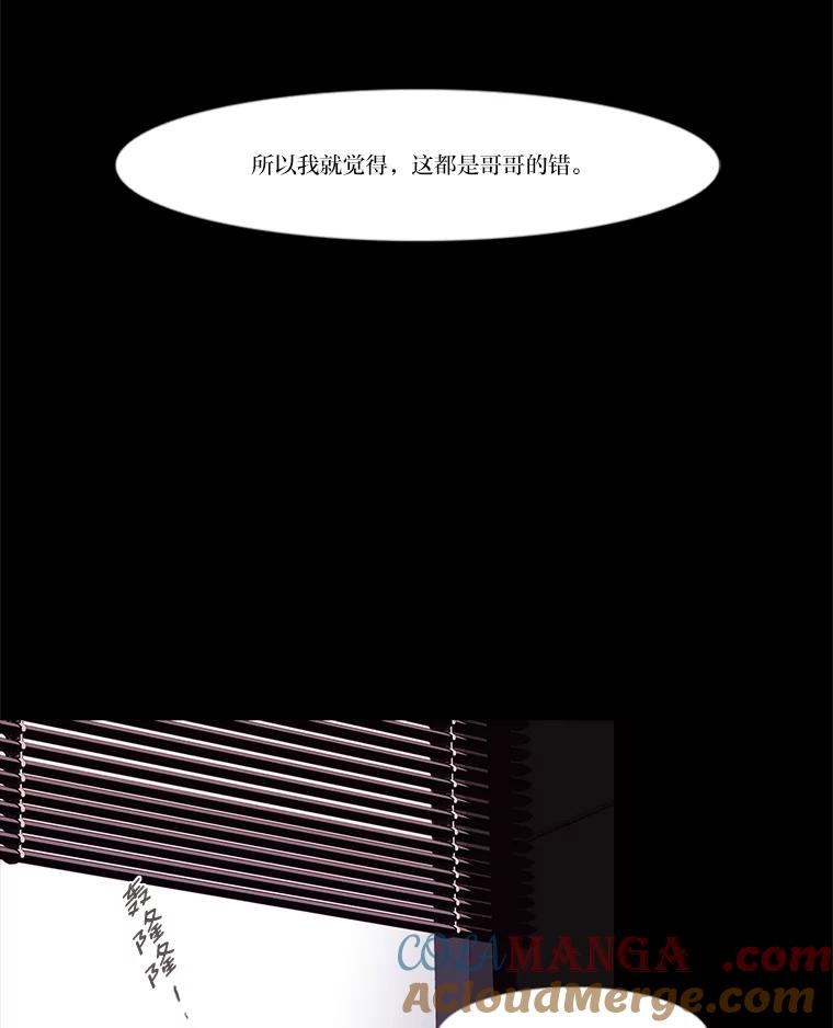 《远看是蔚蓝的春天》227.无处可去 第22页
