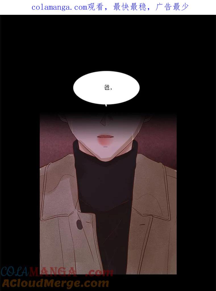 《远看是蔚蓝的春天》227.无处可去 第1页