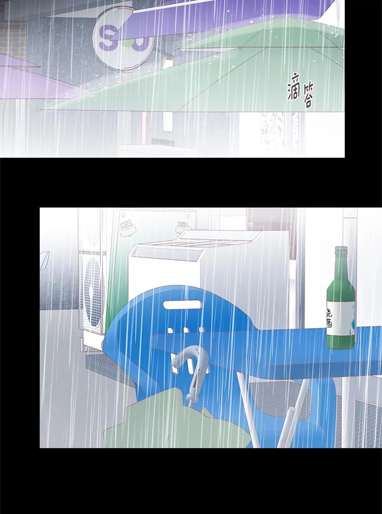《远看是蔚蓝的春天》227.无处可去 第57页