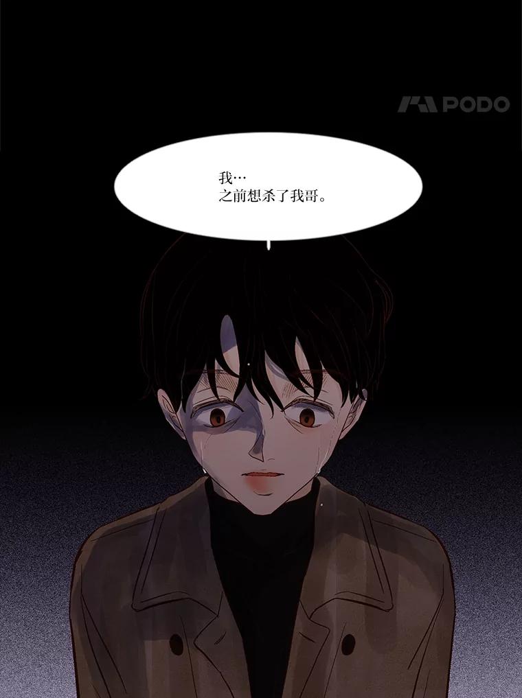 《远看是蔚蓝的春天》227.无处可去 第14页