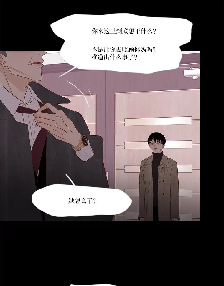 《远看是蔚蓝的春天》227.无处可去 第5页