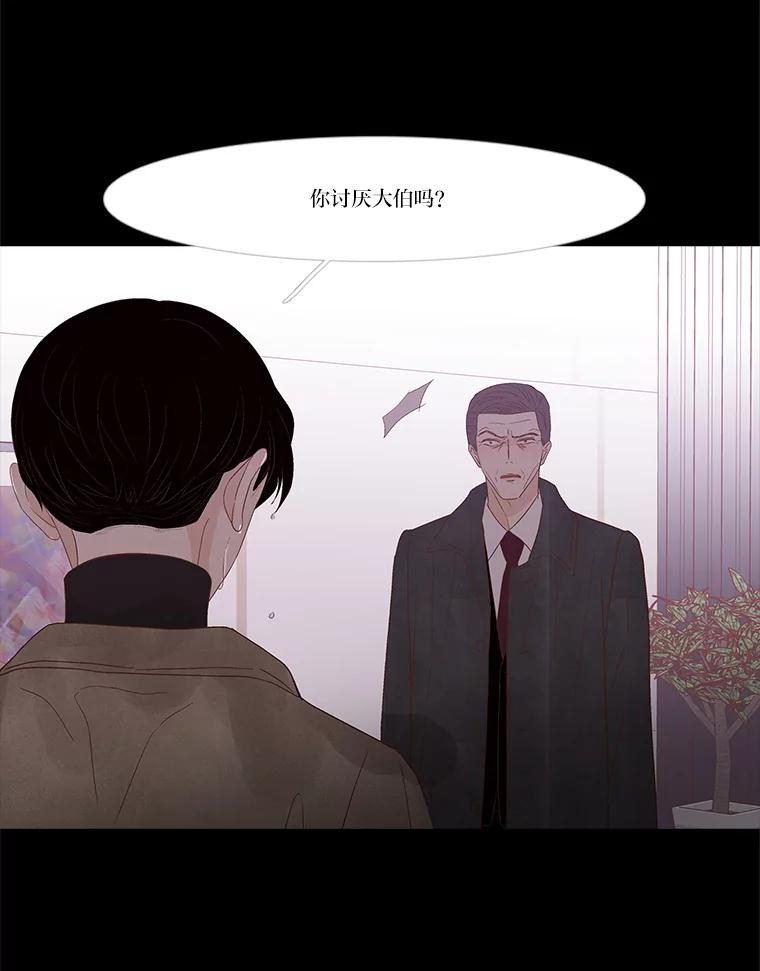 《远看是蔚蓝的春天》227.无处可去 第2页