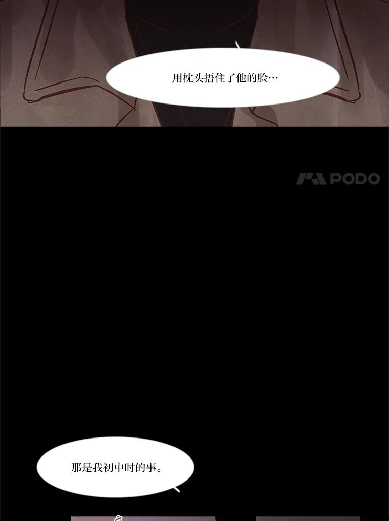 《远看是蔚蓝的春天》227.无处可去 第17页