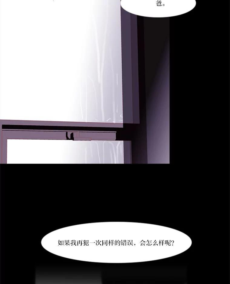 《远看是蔚蓝的春天》227.无处可去 第23页