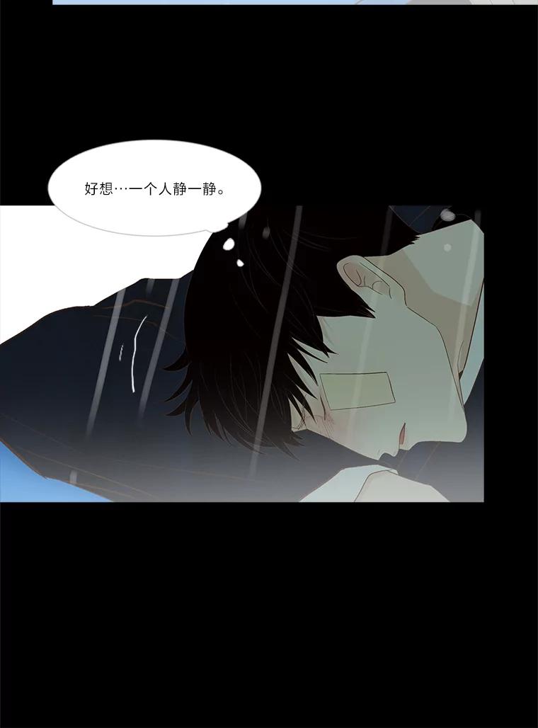 《远看是蔚蓝的春天》227.无处可去 第60页
