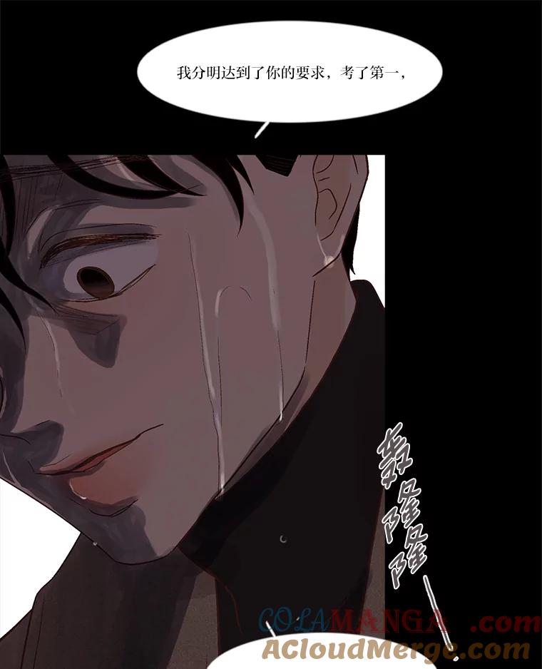 《远看是蔚蓝的春天》227.无处可去 第19页