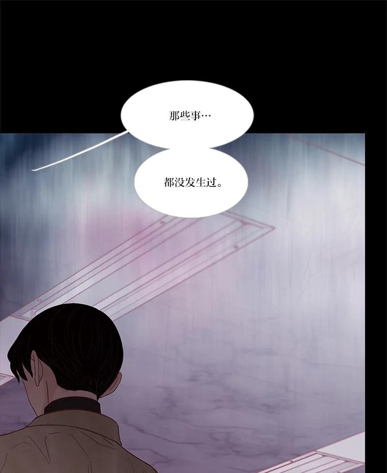 《远看是蔚蓝的春天》227.无处可去 第33页