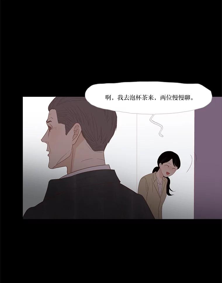 《远看是蔚蓝的春天》227.无处可去 第3页
