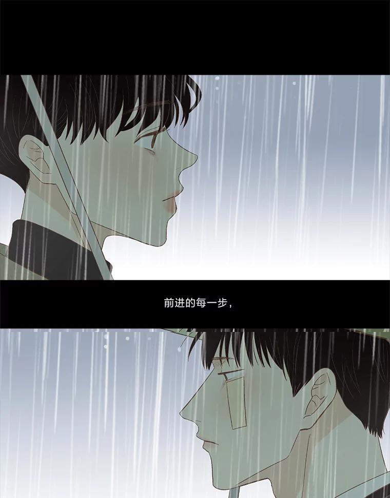 《远看是蔚蓝的春天》228.何去何从 第21页