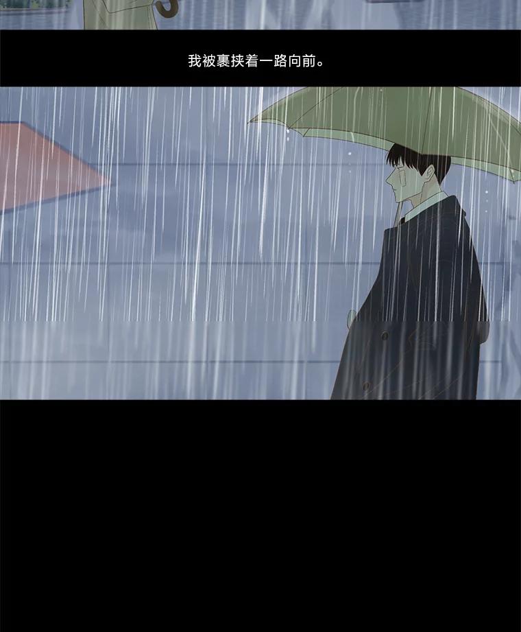 《远看是蔚蓝的春天》228.何去何从 第20页