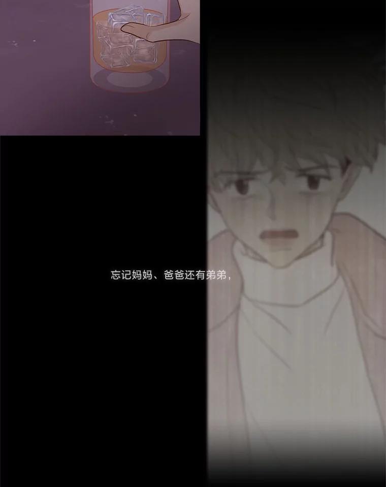 《远看是蔚蓝的春天》228.何去何从 第6页