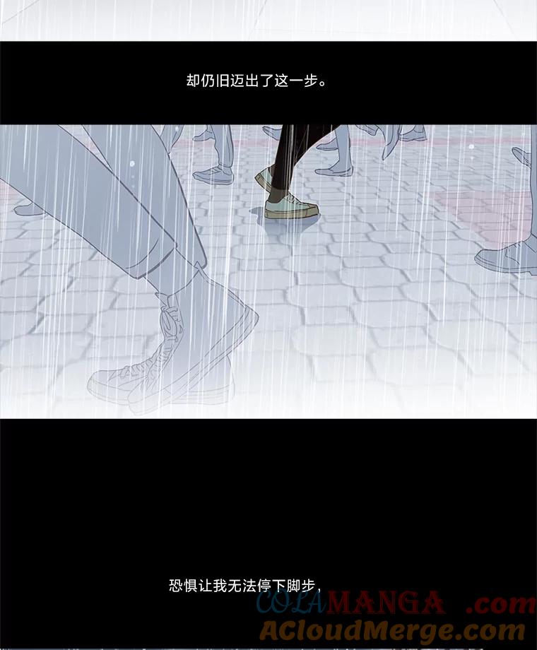《远看是蔚蓝的春天》228.何去何从 第16页