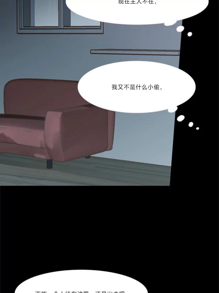 《远看是蔚蓝的春天》228.何去何从 第39页