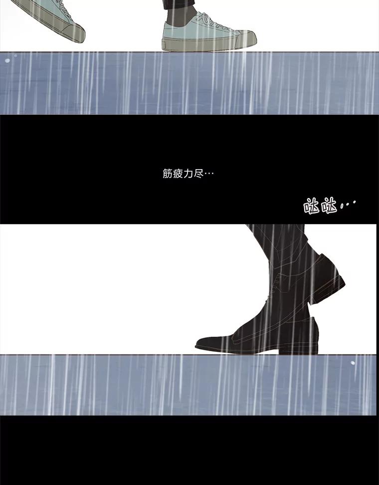 《远看是蔚蓝的春天》228.何去何从 第23页