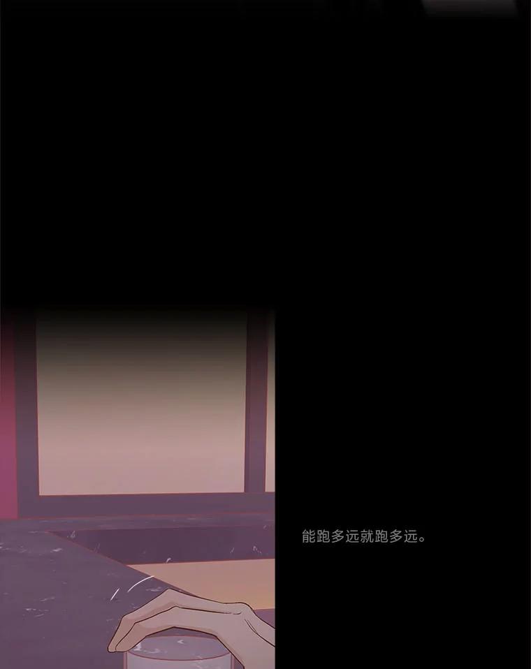 《远看是蔚蓝的春天》228.何去何从 第5页