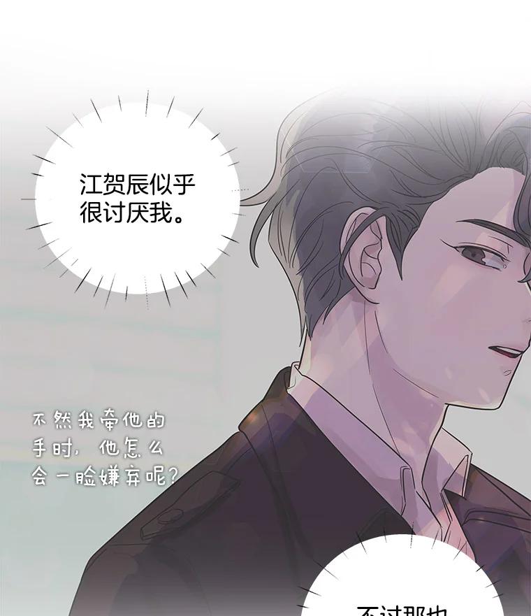 《仙女的惩罚》22.约会（1） 第62页