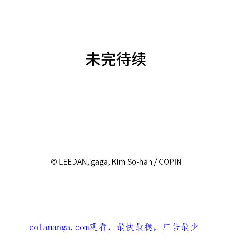 《嘴唇借我》23.退回原点 第120页