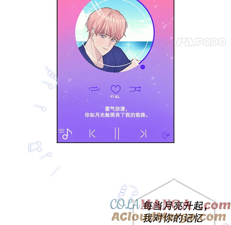 《仙女的惩罚》22.约会（1） 第37页