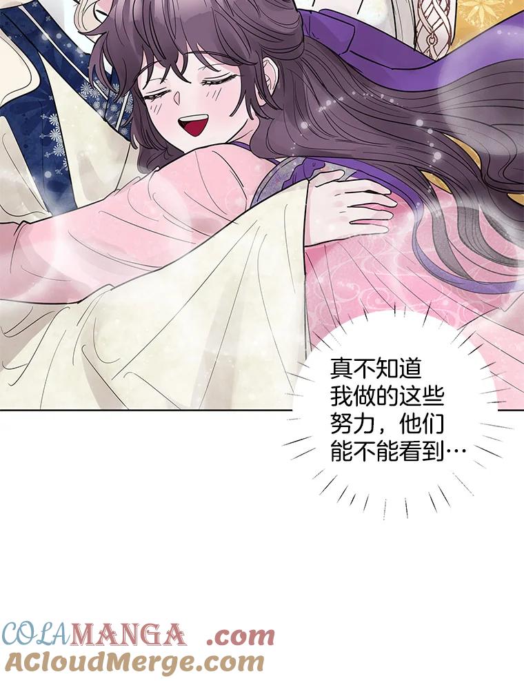《仙女的惩罚》22.约会（1） 第77页