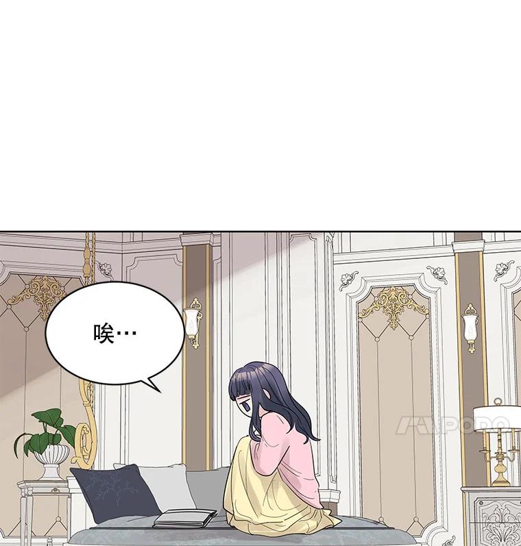 《仙女的惩罚》22.约会（1） 第78页