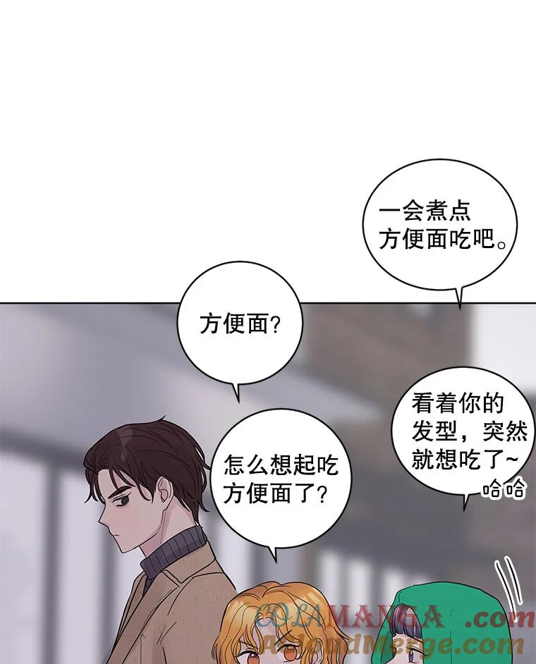 《仙女的惩罚》22.约会（1） 第25页
